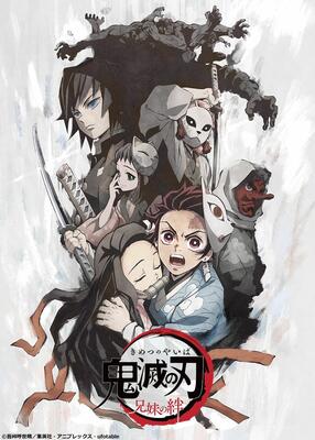 Demon slayer hotsell movie english sub