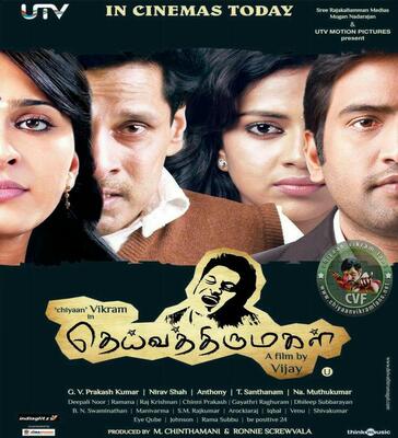 Subtitles Deiva Thirumagal subtitles english 1CD srt eng