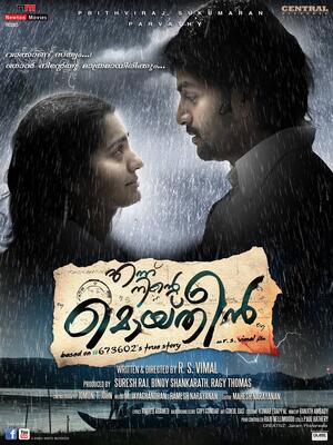 Ennu ninte moideen full top movie with english subtitles