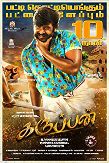 Tamil movies with on sale english subtitles 2017 download