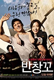 Love 911 full movie eng sub store