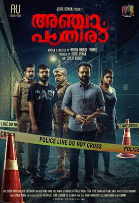 Anjaam pathira movie top online with english subtitles