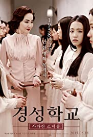 Silenced korean movie with english subtitles sale
